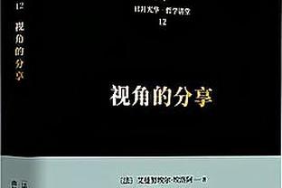 布莱顿本赛季在落后情况下抢回13分，英超球队中仅次于利物浦